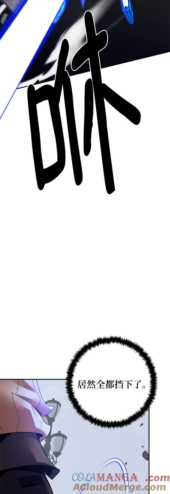 重生最强玩家 - [第169话] 剑星(2) - 第13张图