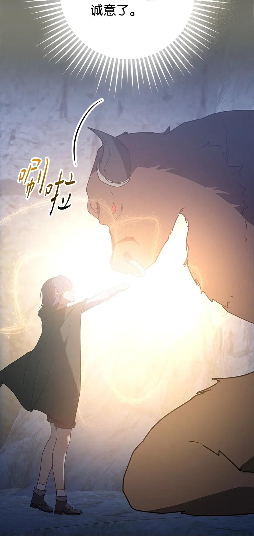 《王的贡女》番外47 加冕仪式 第69页
