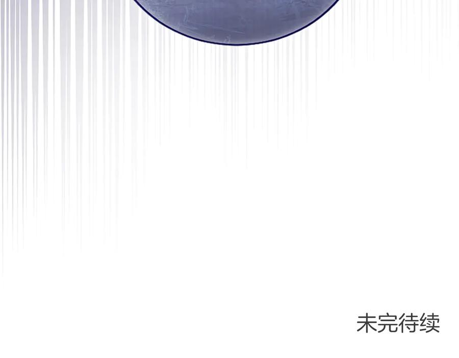 《陛下，这次由我来抚养！》第22话 剑术的练习 第222页