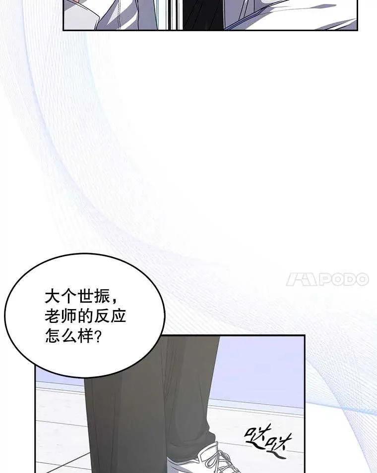 《得了不出道就会死的病》第40话 第32页