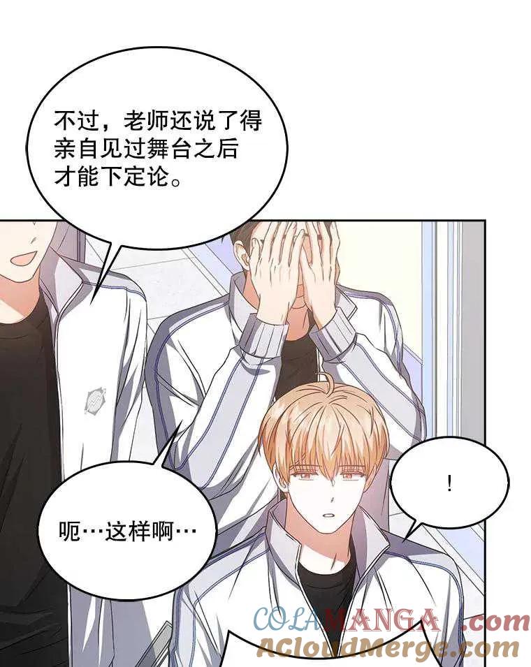 《得了不出道就会死的病》第40话 第34页