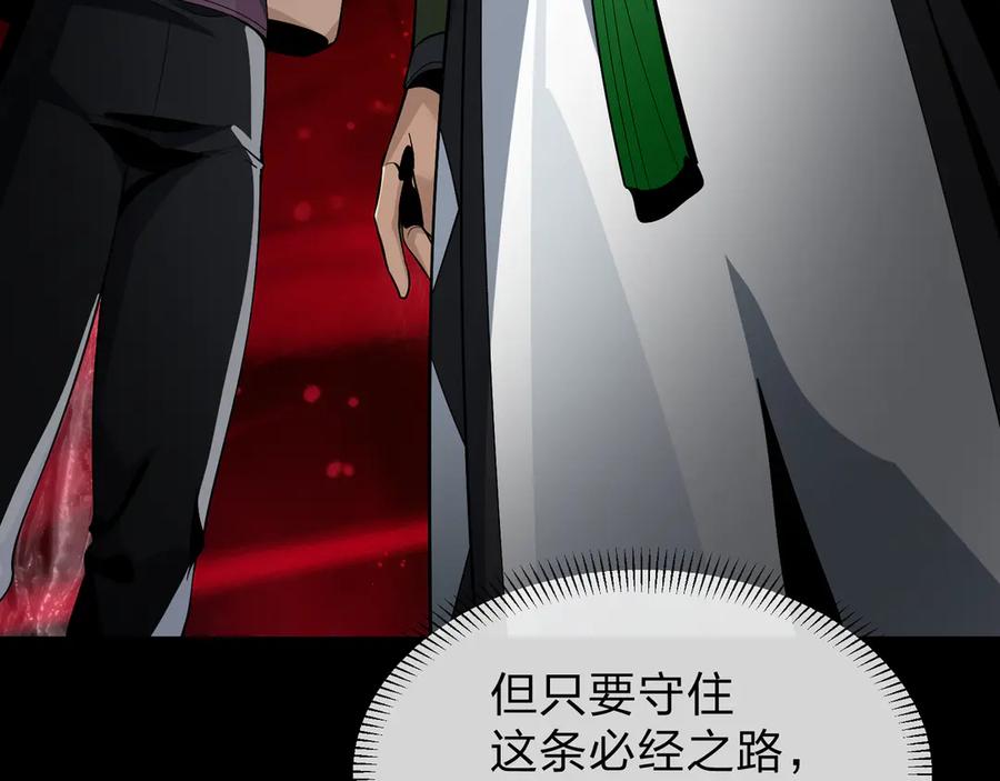 《大爱魔尊，女徒弟都想杀我》第41话 主人的爱，我在他床上体会过！ 第51页