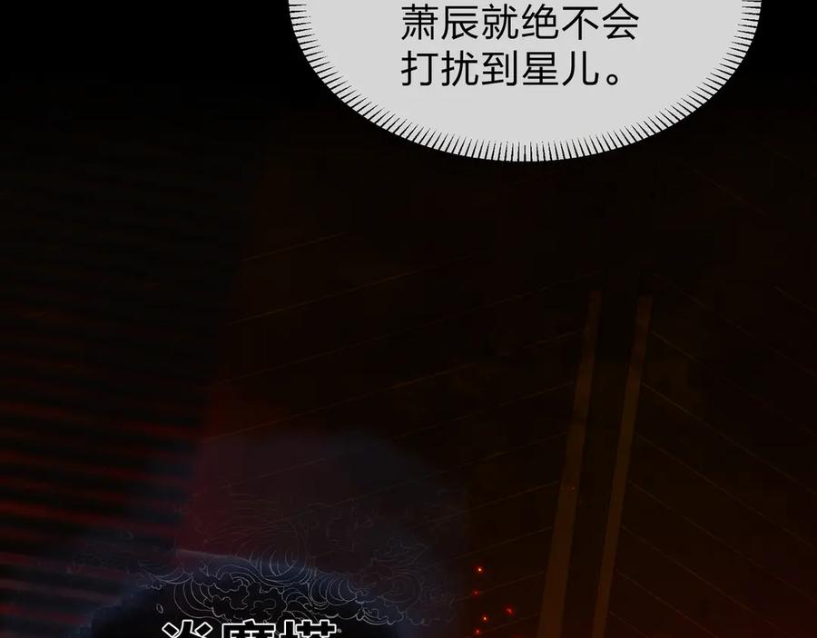 《大爱魔尊，女徒弟都想杀我》第41话 主人的爱，我在他床上体会过！ 第52页