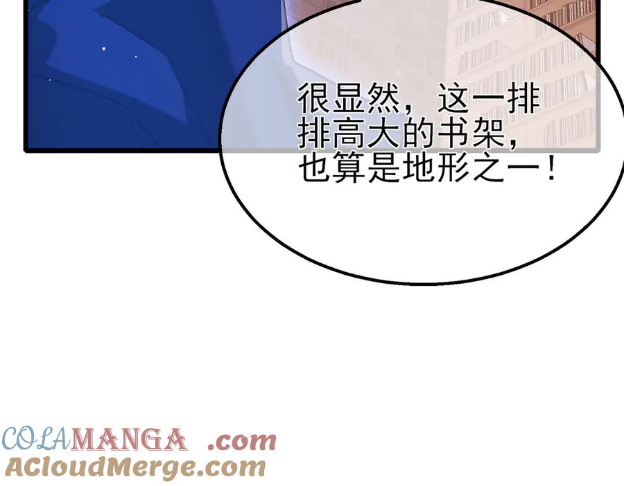 《我靠无敌被动打出成吨伤害！》第46话 二阶职业——缚魂者 第145页