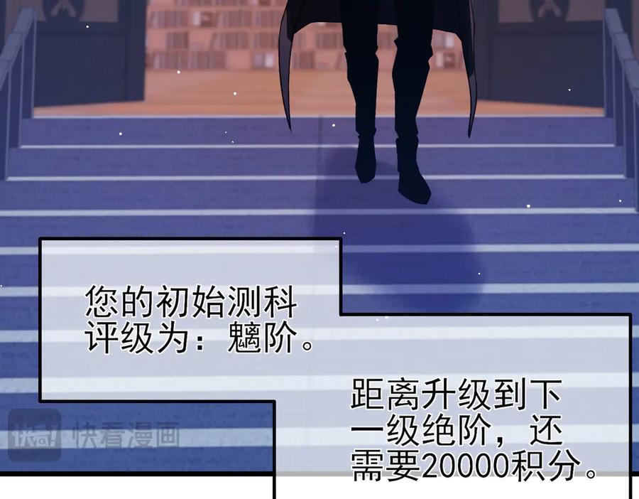 《我靠无敌被动打出成吨伤害！》第46话 二阶职业——缚魂者 第150页