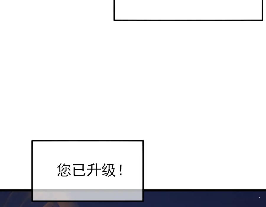 《我靠无敌被动打出成吨伤害！》第46话 二阶职业——缚魂者 第151页