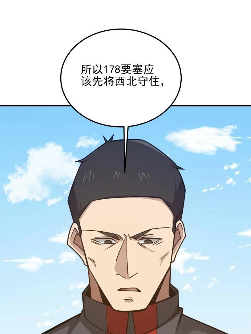 第一序列 第472话 471 伺机而动 第71页