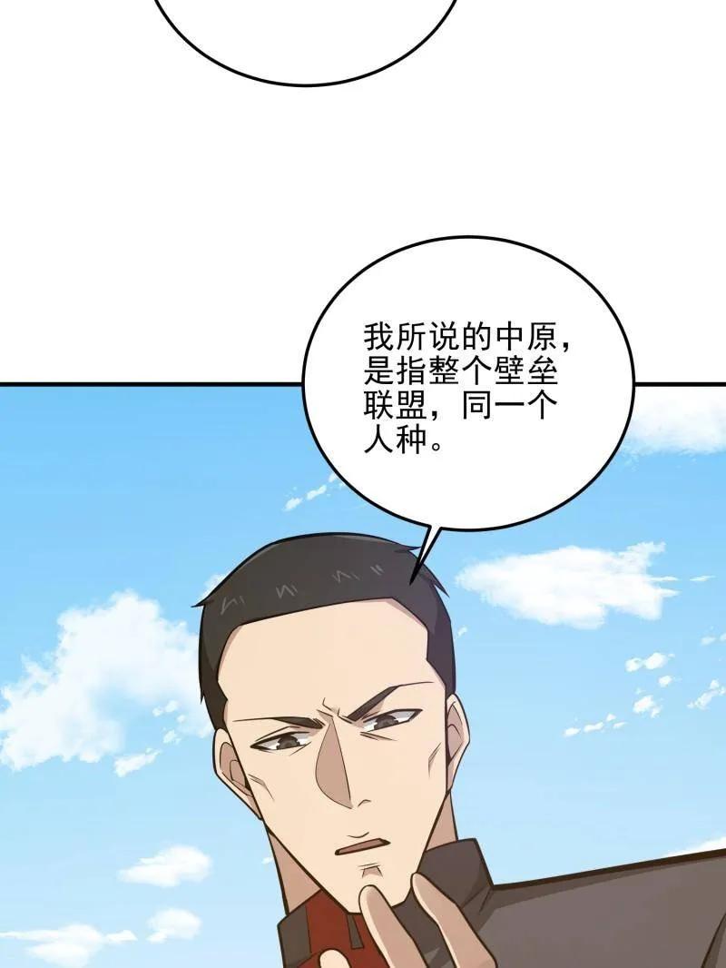 第一序列 第472话 471 伺机而动 第63页