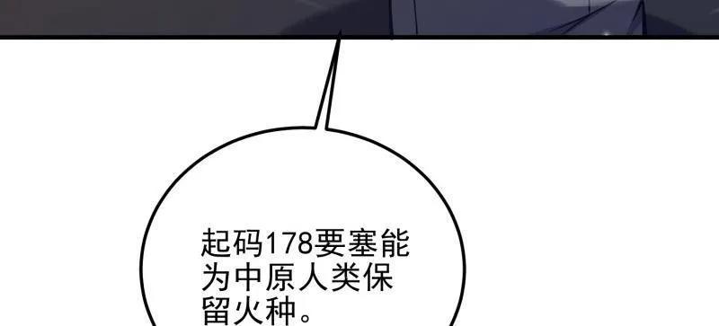 第一序列 第472话 471 伺机而动 第62页
