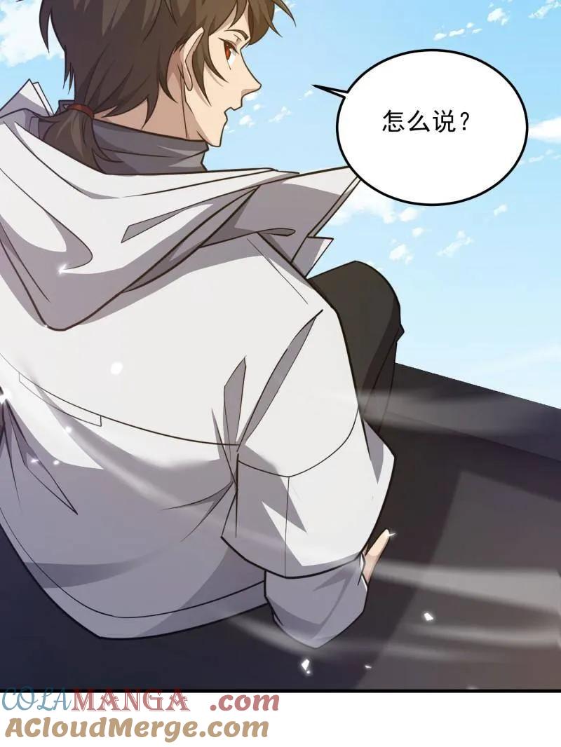 第一序列 第472话 471 伺机而动 第57页