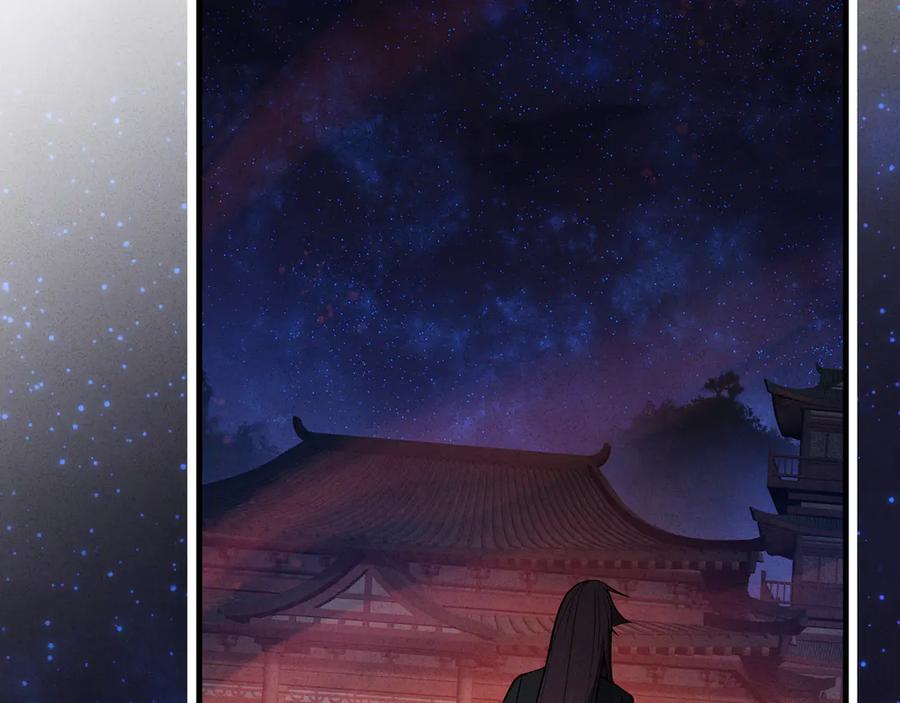 《大爱魔尊，女徒弟都想杀我》第46话 我要和师兄拜天地！ 第94页