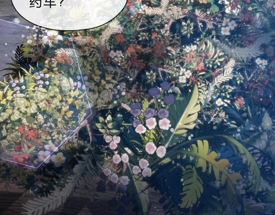 《大爱魔尊，女徒弟都想杀我》第46话 我要和师兄拜天地！ 第80页
