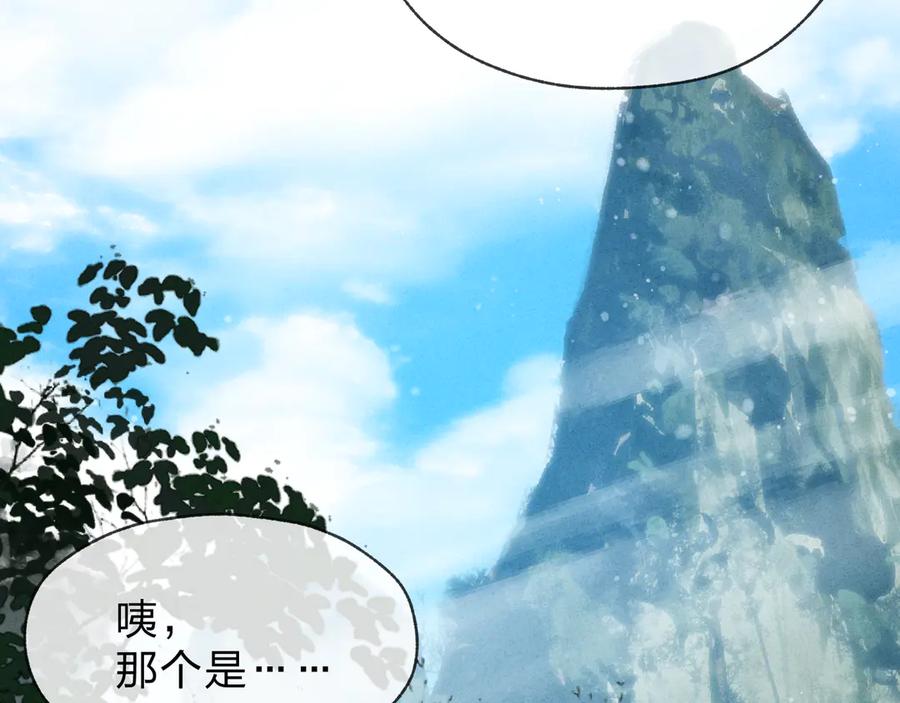 《大爱魔尊，女徒弟都想杀我》第46话 我要和师兄拜天地！ 第63页