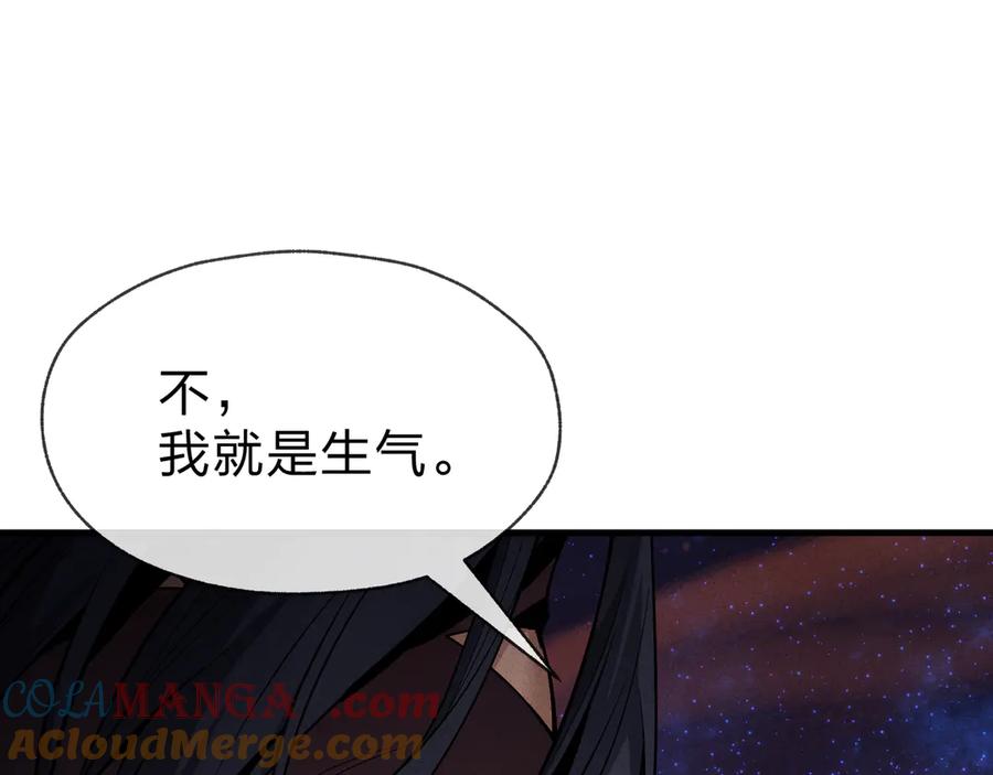 《大爱魔尊，女徒弟都想杀我》第46话 我要和师兄拜天地！ 第113页