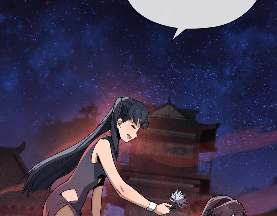 《大爱魔尊，女徒弟都想杀我》第46话 我要和师兄拜天地！ 第107页