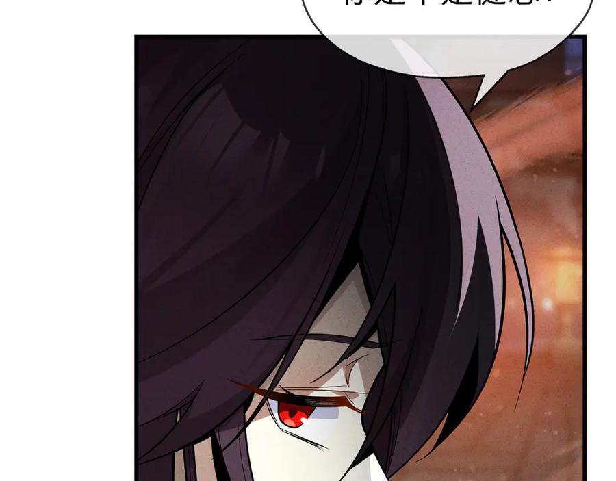 《大爱魔尊，女徒弟都想杀我》第46话 我要和师兄拜天地！ 第100页