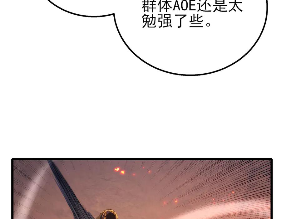 《我靠无敌被动打出成吨伤害！》第48话 击杀火蛛女 第104页