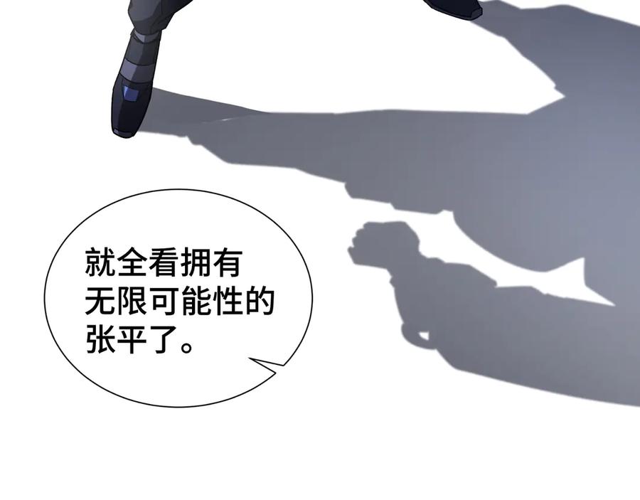 《我契约了我自己》第44话 希望 第164页