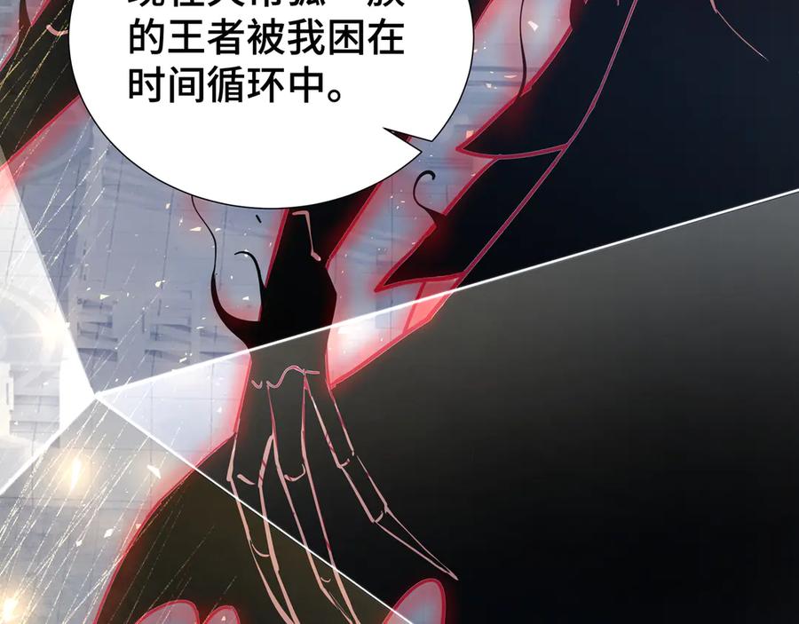 《我契约了我自己》第44话 希望 第154页
