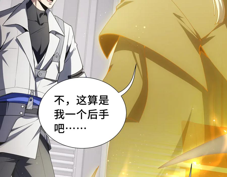 《我契约了我自己》第44话 希望 第140页