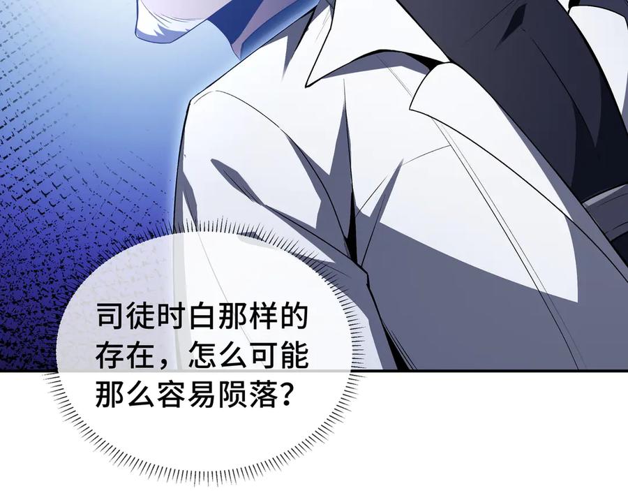 《我契约了我自己》第44话 希望 第126页