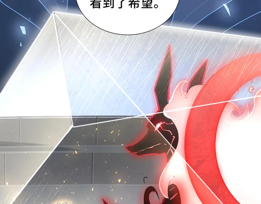 《我契约了我自己》第44话 希望 第152页