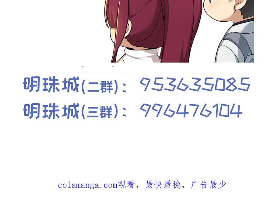 《我契约了我自己》第44话 希望 第167页