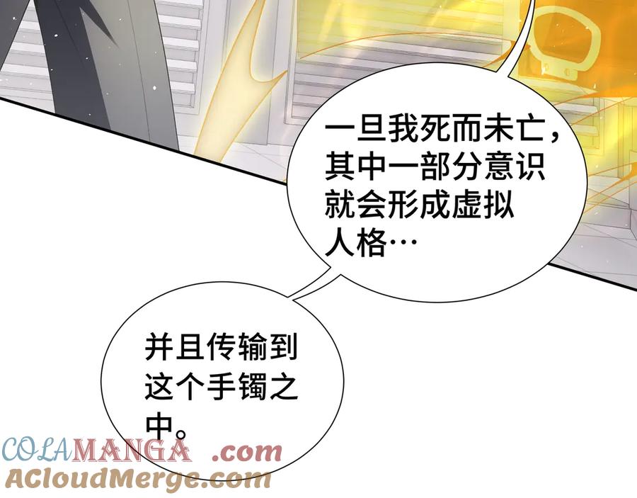 《我契约了我自己》第44话 希望 第141页