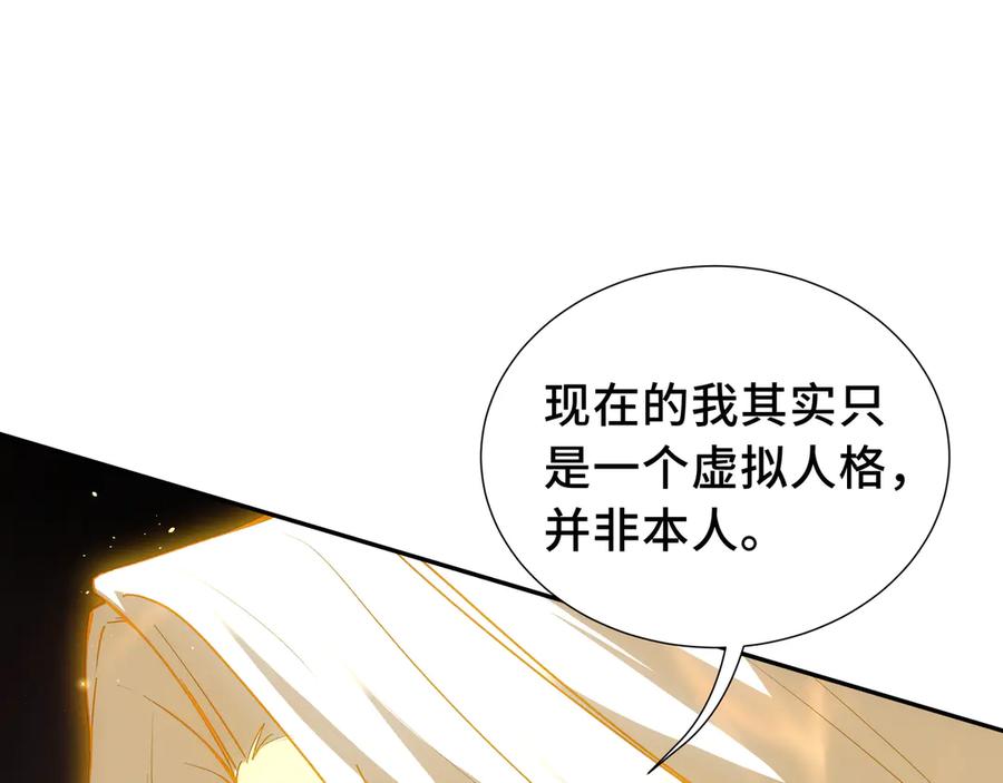 《我契约了我自己》第44话 希望 第142页