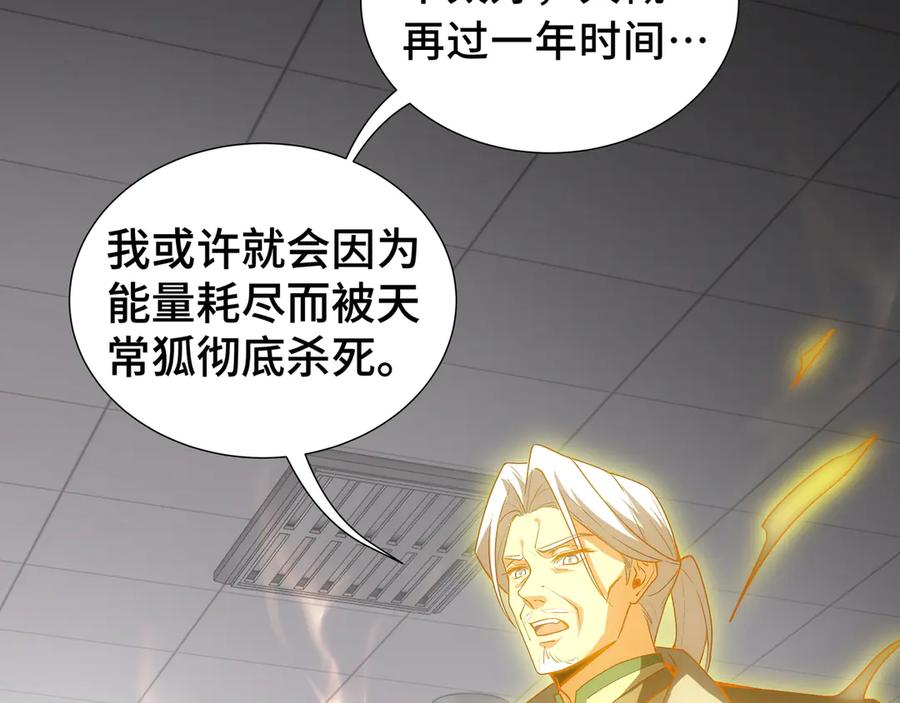 《我契约了我自己》第44话 希望 第135页