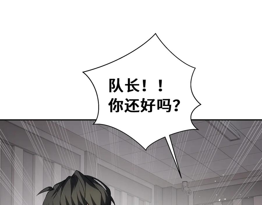 《我契约了我自己》第44话 希望 第132页