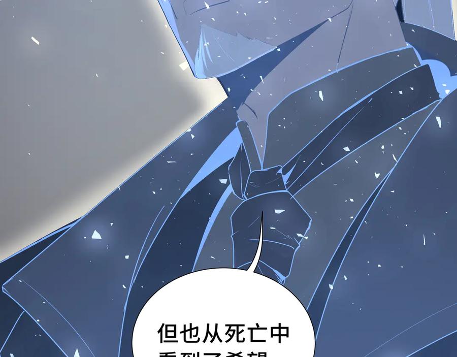 《我契约了我自己》第44话 希望 第151页