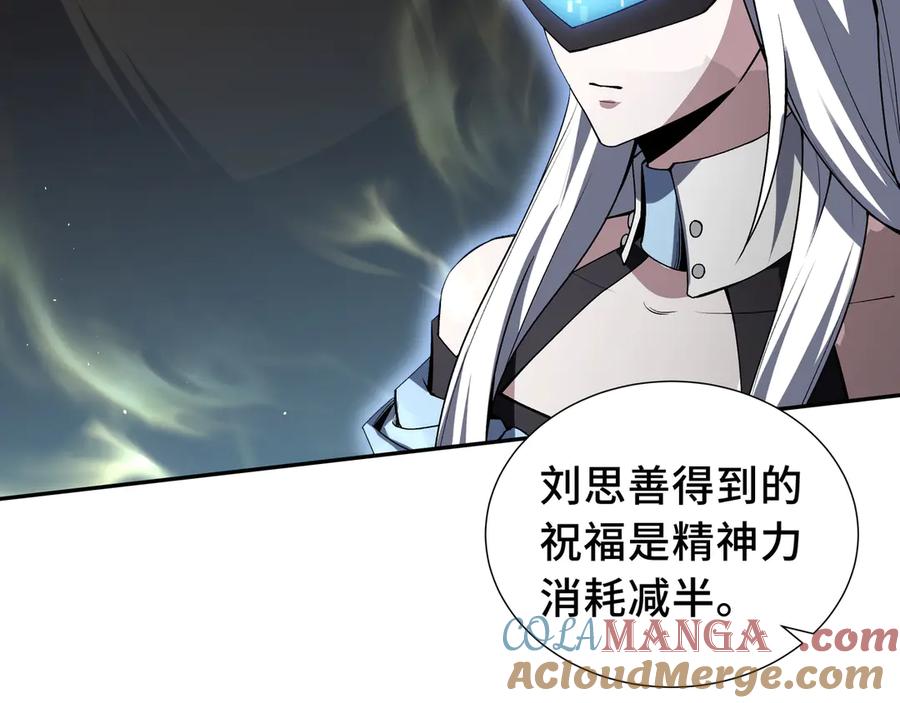 《我契约了我自己》第44话 希望 第121页