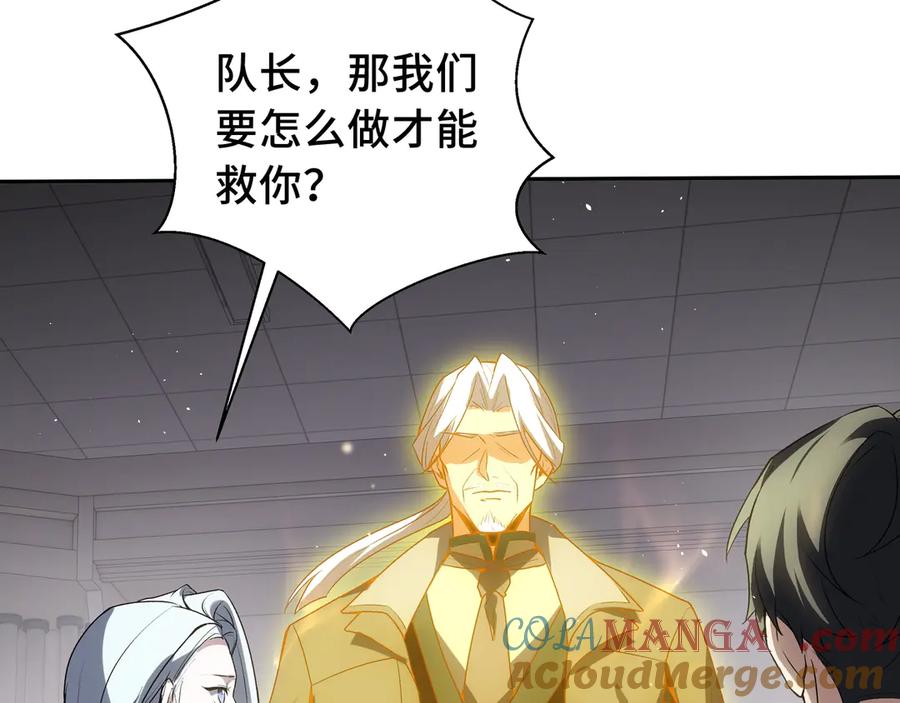 《我契约了我自己》第44话 希望 第145页