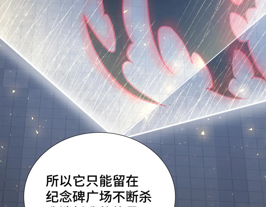 《我契约了我自己》第44话 希望 第156页