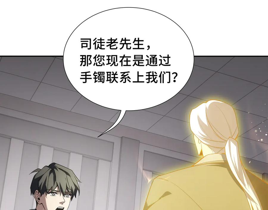 《我契约了我自己》第44话 希望 第139页
