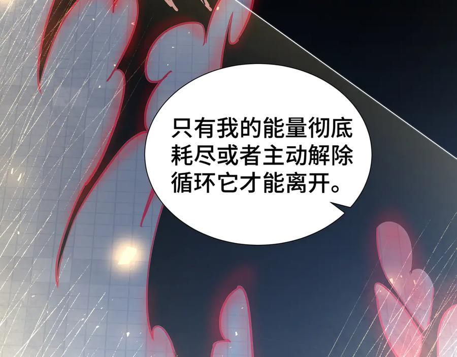 《我契约了我自己》第44话 希望 第155页