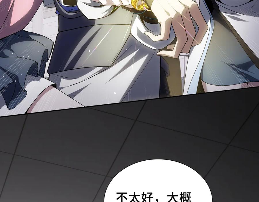 《我契约了我自己》第44话 希望 第134页