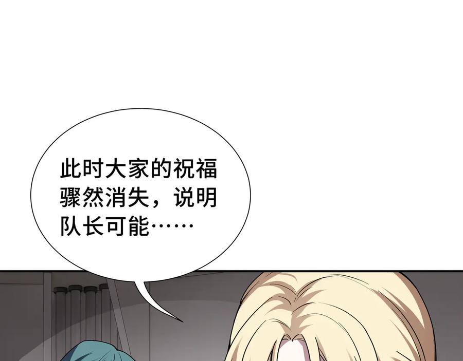 《我契约了我自己》第44话 希望 第122页