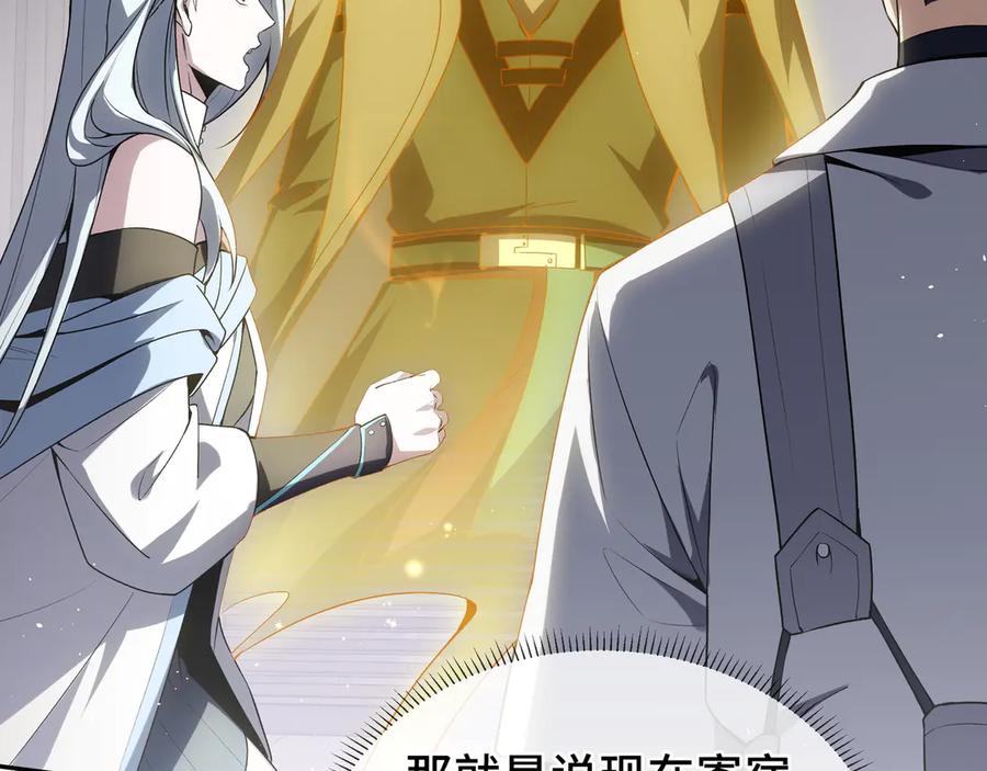《我契约了我自己》第44话 希望 第146页