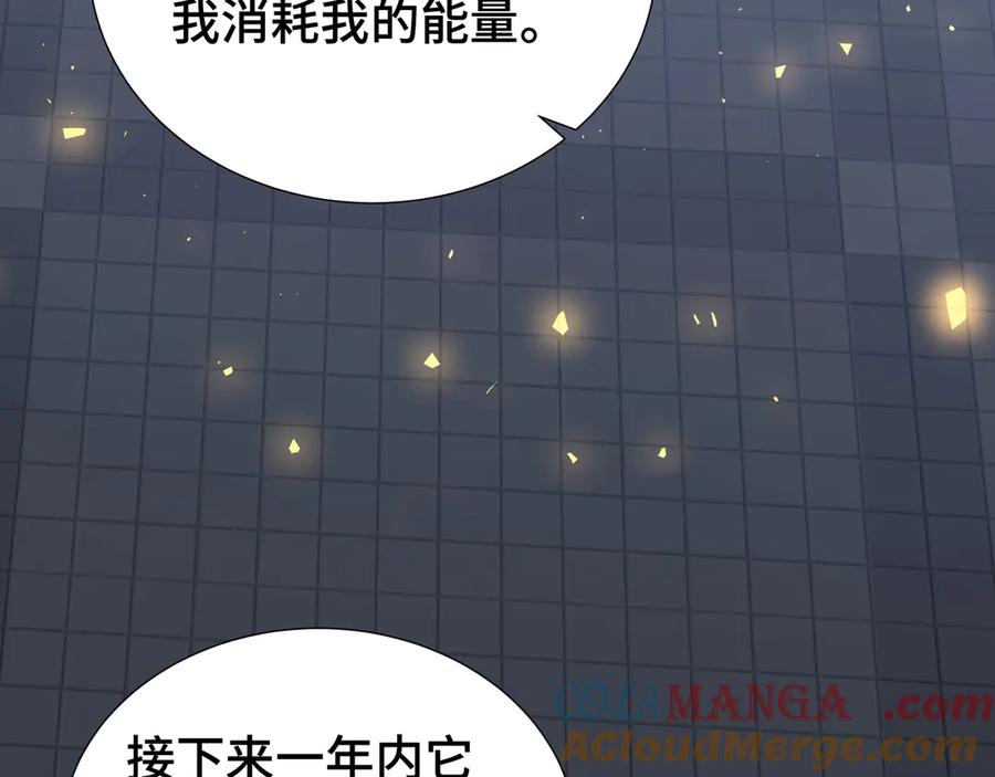 《我契约了我自己》第44话 希望 第157页