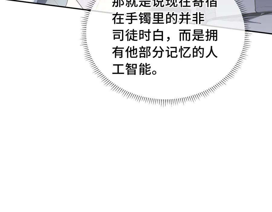 《我契约了我自己》第44话 希望 第147页