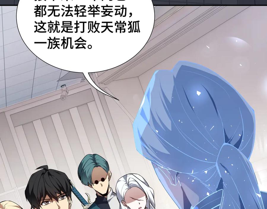 《我契约了我自己》第44话 希望 第158页