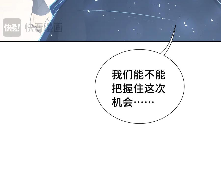 《我契约了我自己》第44话 希望 第160页