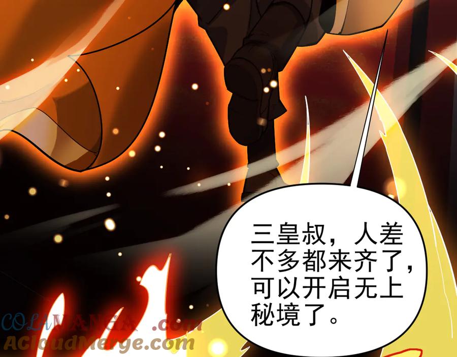 开局震惊女帝老婆，我无敌了 第52话 神月异象 第141页