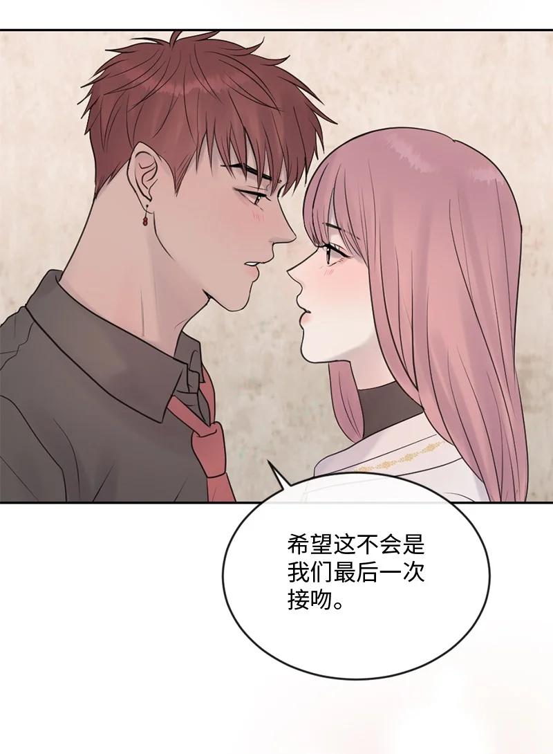 《守护你的梦境》58 有情人终成眷属 第83页