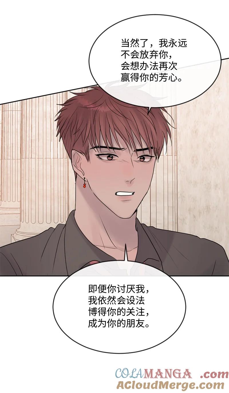 《守护你的梦境》58 有情人终成眷属 第73页