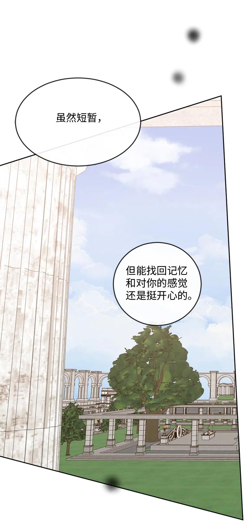 《守护你的梦境》58 有情人终成眷属 第71页