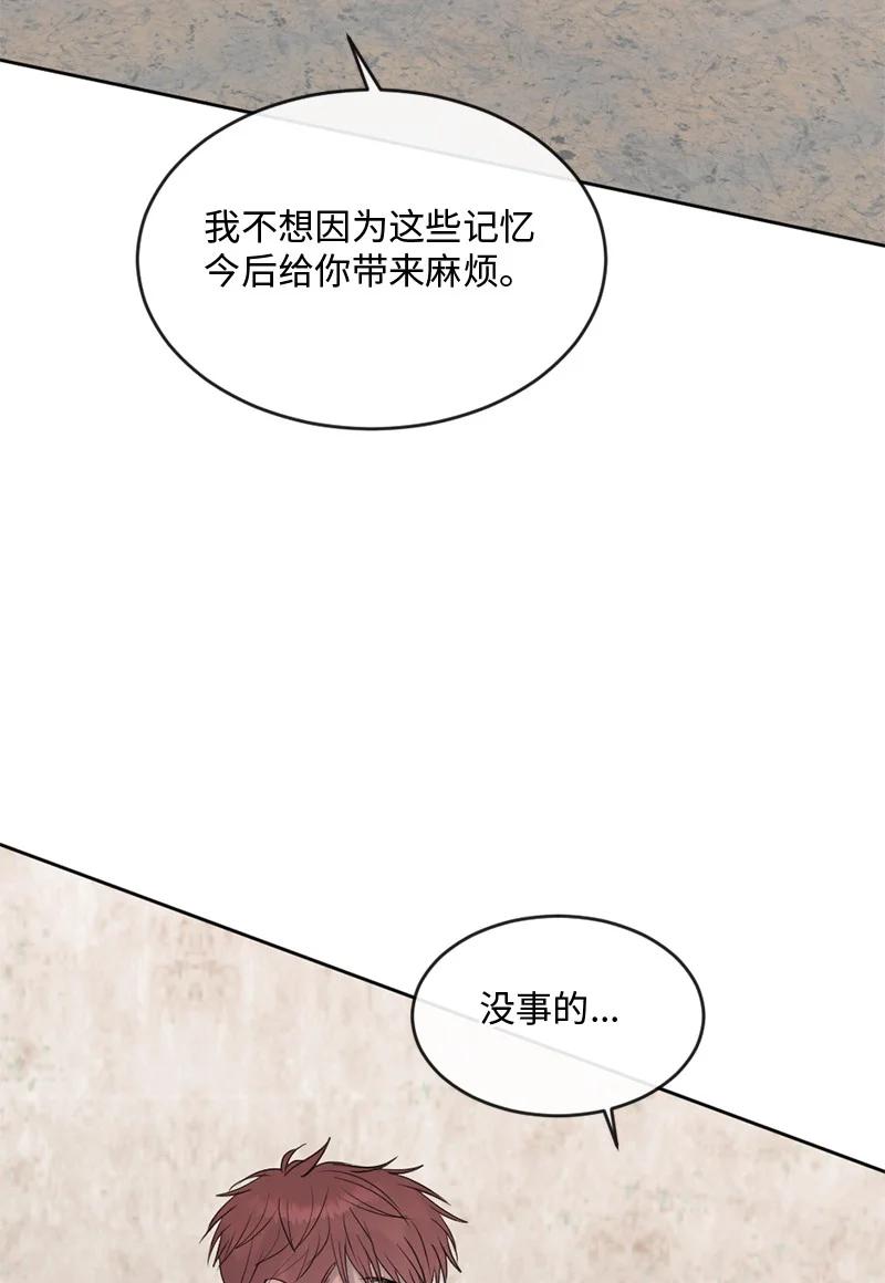 《守护你的梦境》58 有情人终成眷属 第63页