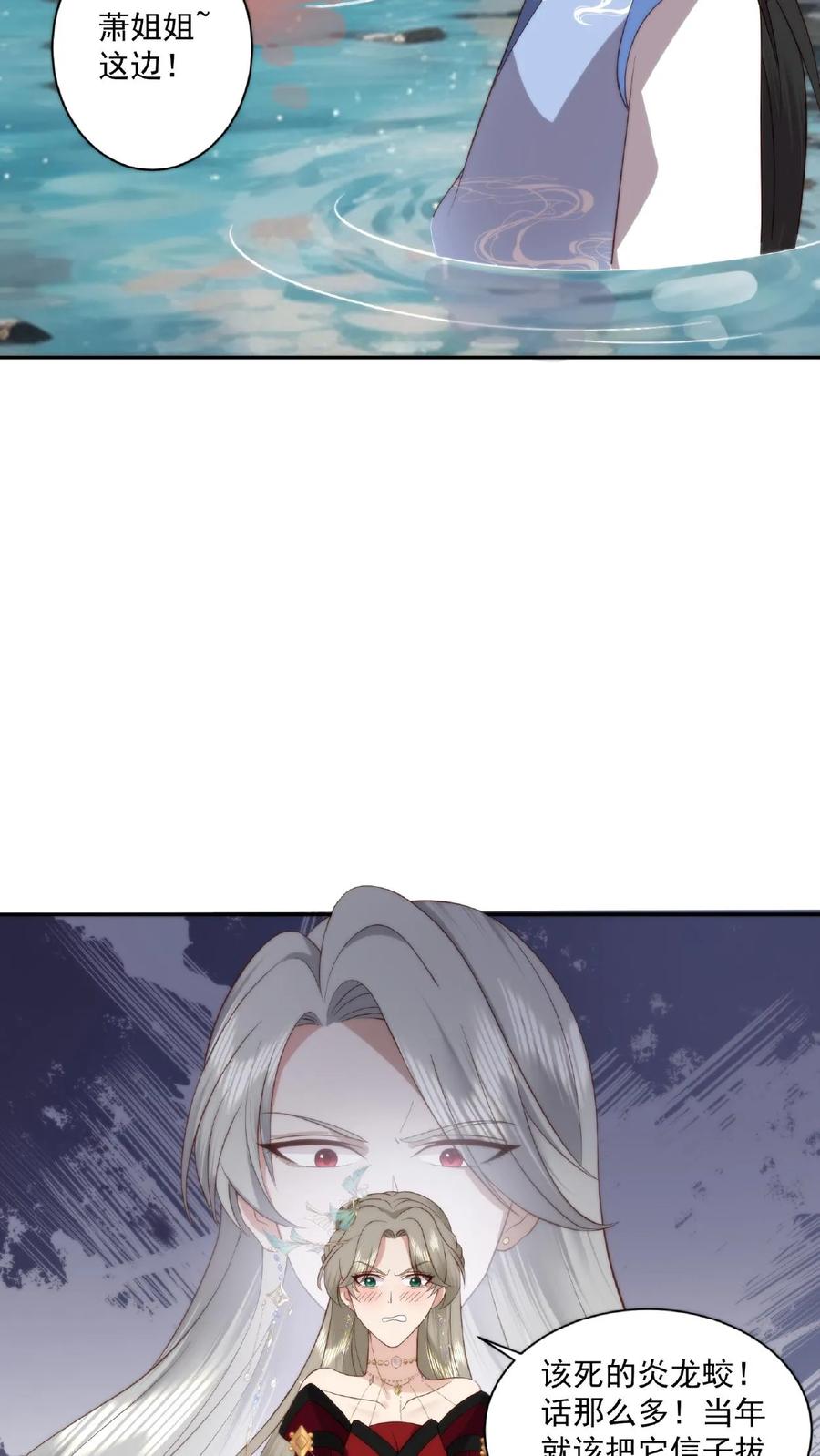 祖宗嫁到：病娇魔帝滚下榻 - 第61话 女装大佬 - 第10张图